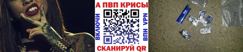 А ПВП Crystall  hydra ссылка  Грозный 