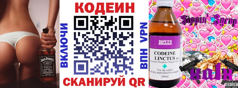 blacksprut маркетплейс  Грозный  Кодеиновый сироп Lean Purple Drank 