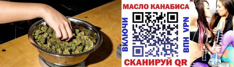 ТГК гашишное масло  как найти закладки  Грозный 
